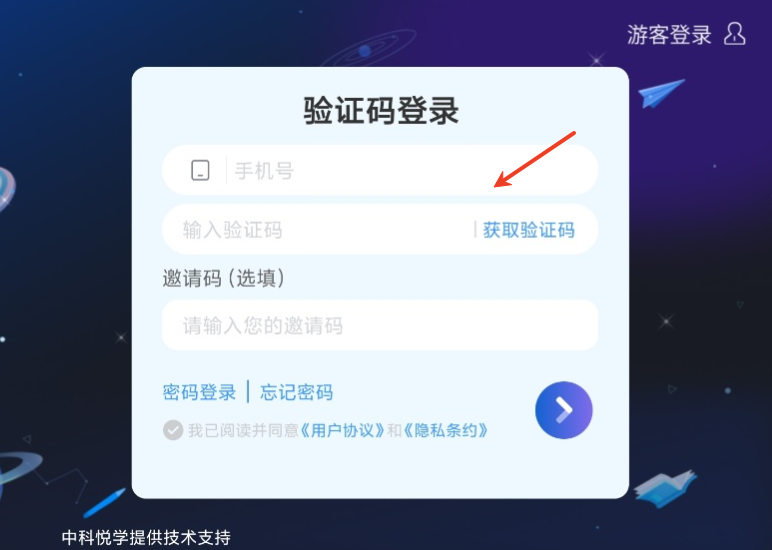 随科精准学