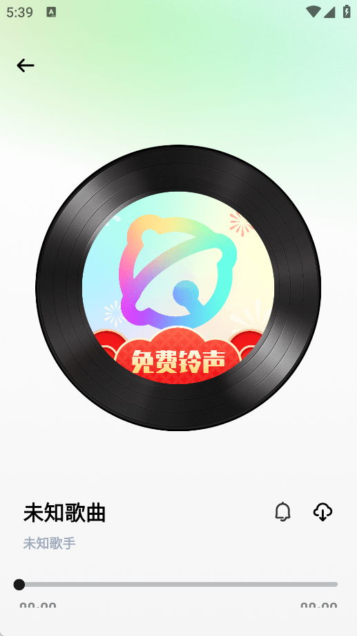 铃声免费换