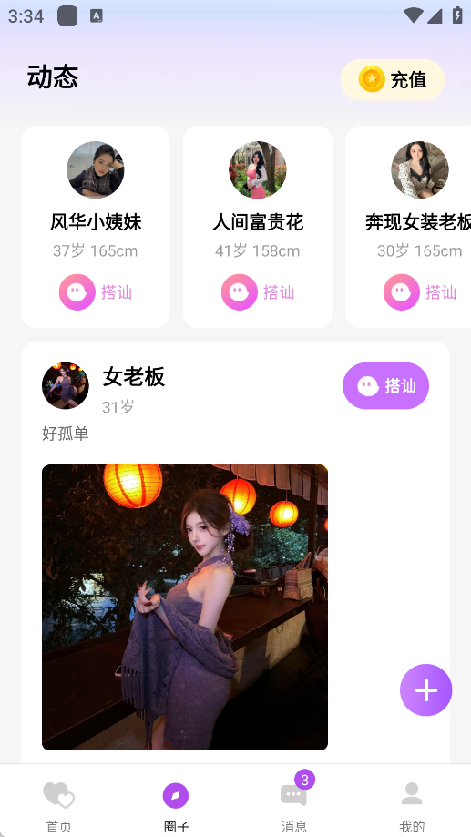 相唯
