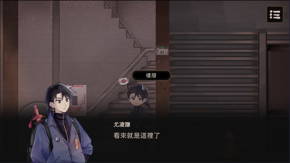 奇事轶闻谭