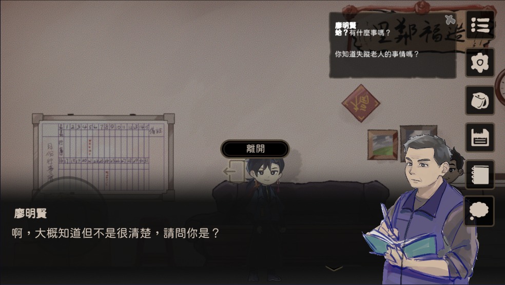 奇事轶闻谭