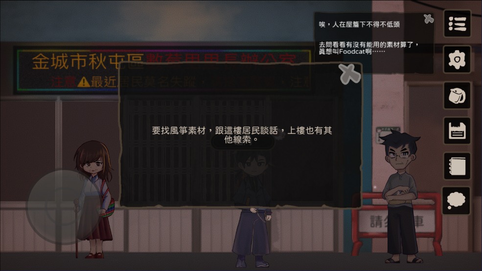 奇事轶闻谭