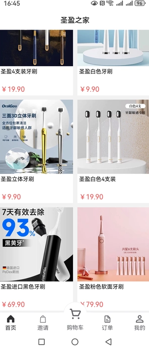 圣盈之家