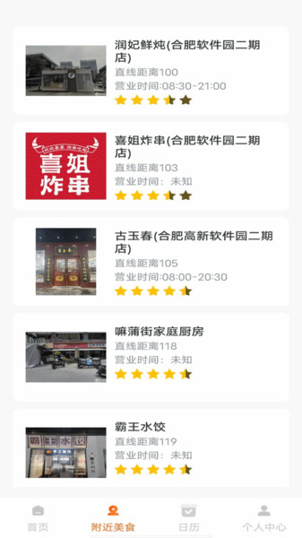 订餐外卖特惠