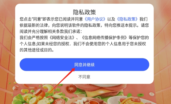 订餐外卖特惠