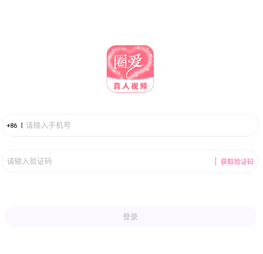 圈爱