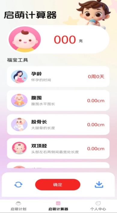 步步启萌