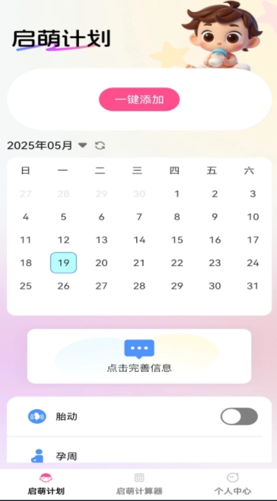 步步启萌
