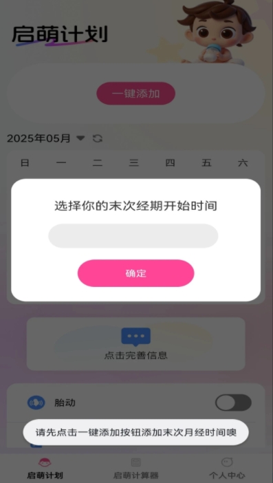 步步启萌