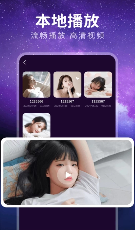 私密影院私人播放器