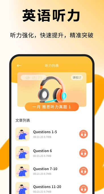 每日一句英语