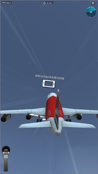 机场模拟器3d