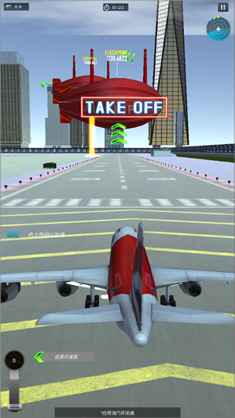 机场模拟器3d
