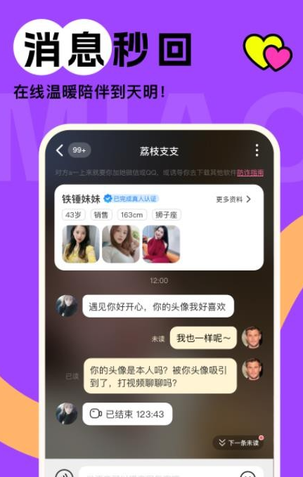 伊梦交友