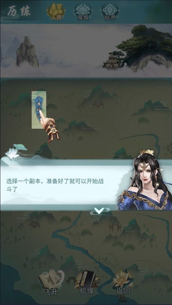 全民修仙录