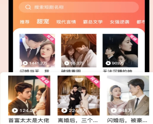 得见免费短剧