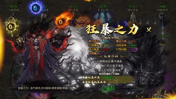 屠龙圣域灵剑掠夺