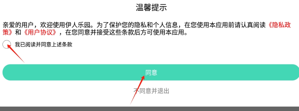 伊人乐园