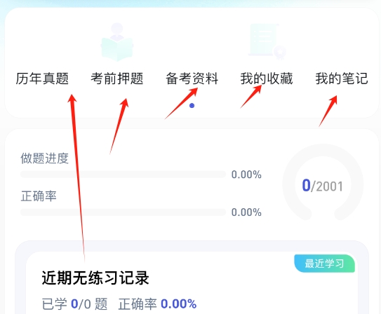导优优导游资格证