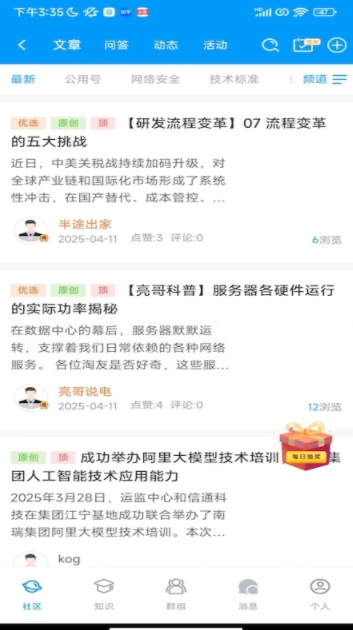 悦合