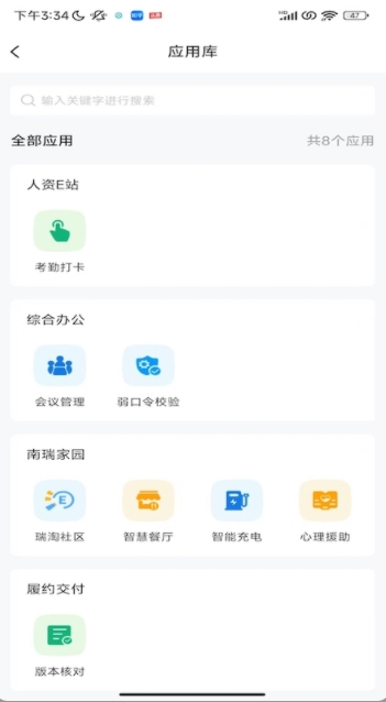 悦合