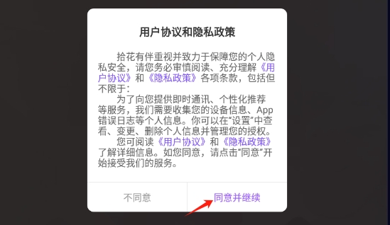 拾花有伴