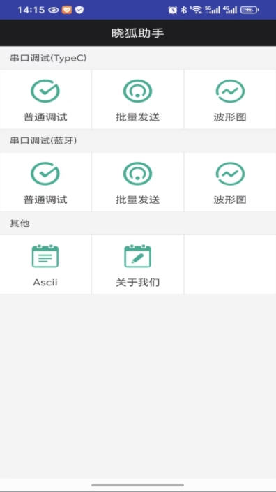 晓狐助手