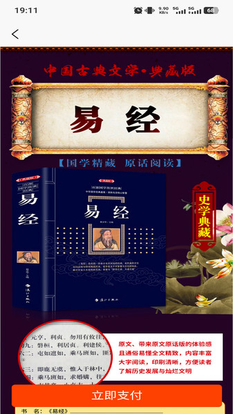 学习国学
