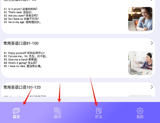 口袋英语EN英语宝