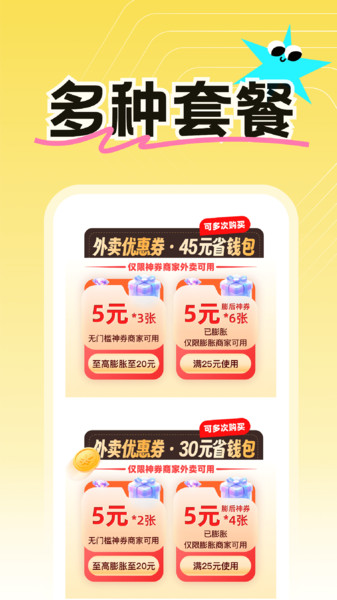 美京外卖优惠