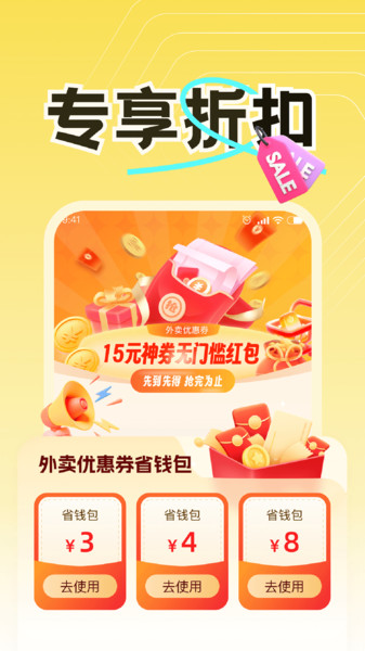 美京外卖优惠
