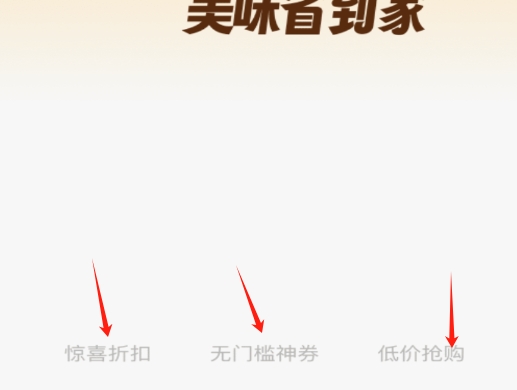 美京外卖优惠