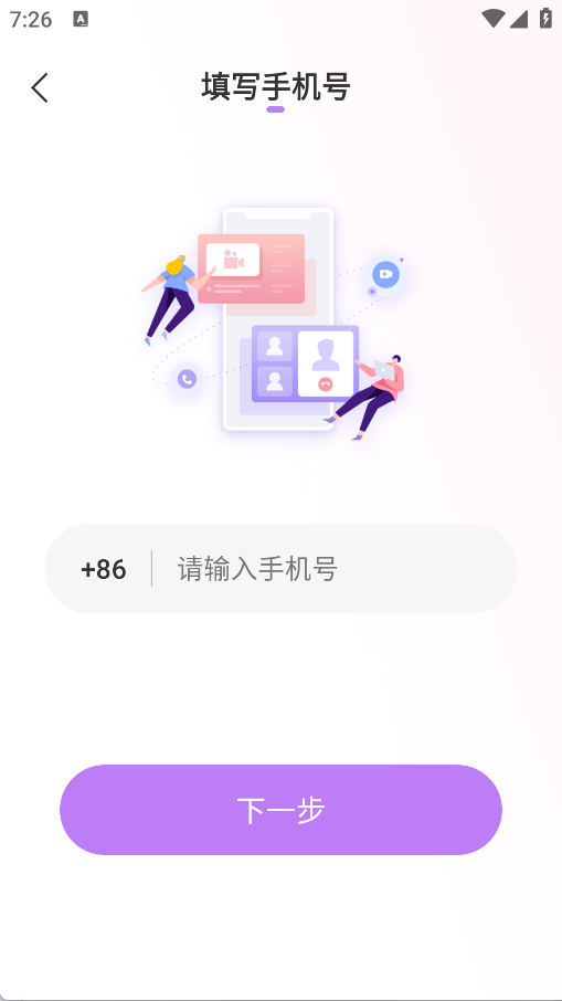 陌爱寻她