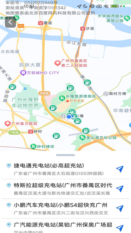 无忧实时导航