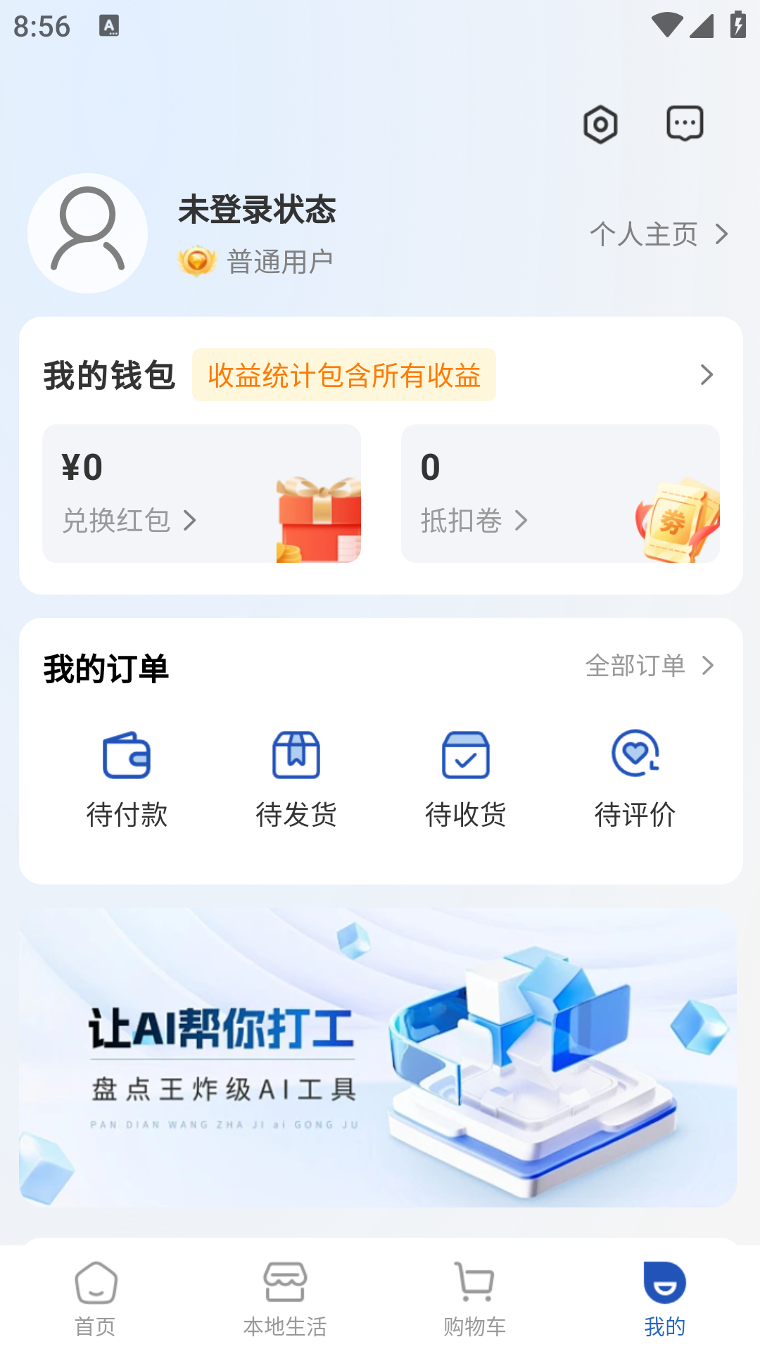 支喜到店