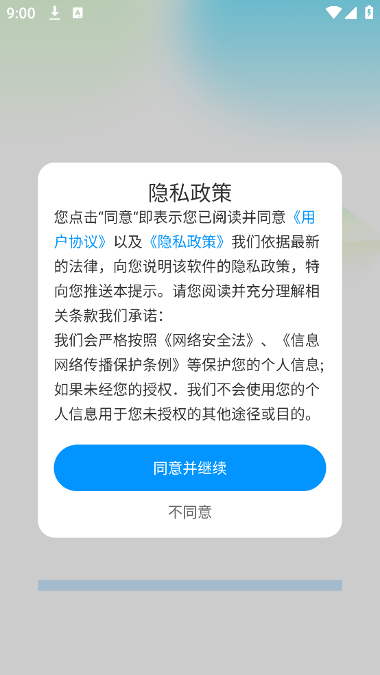 小鸟众包助手