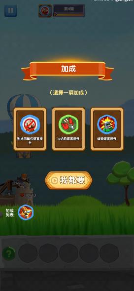 神弓守护者英雄集结