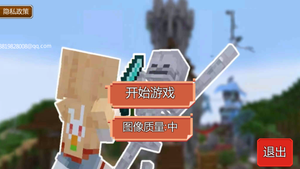 像素沙盒冒险世界