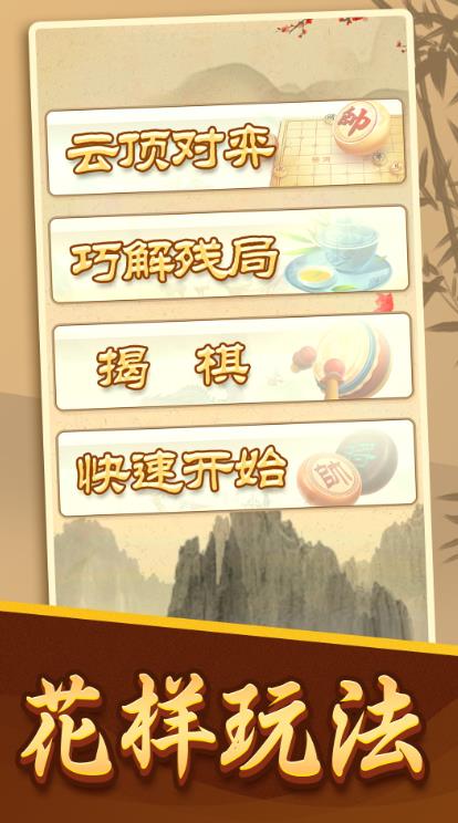 点趣象棋