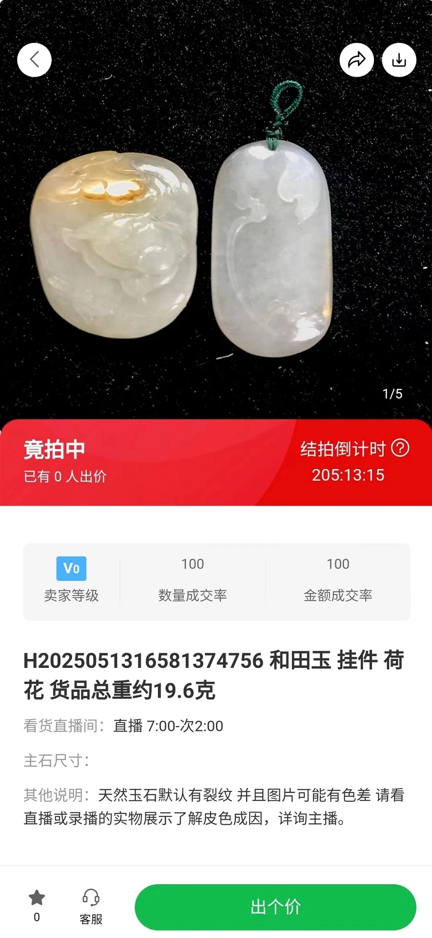 兑现