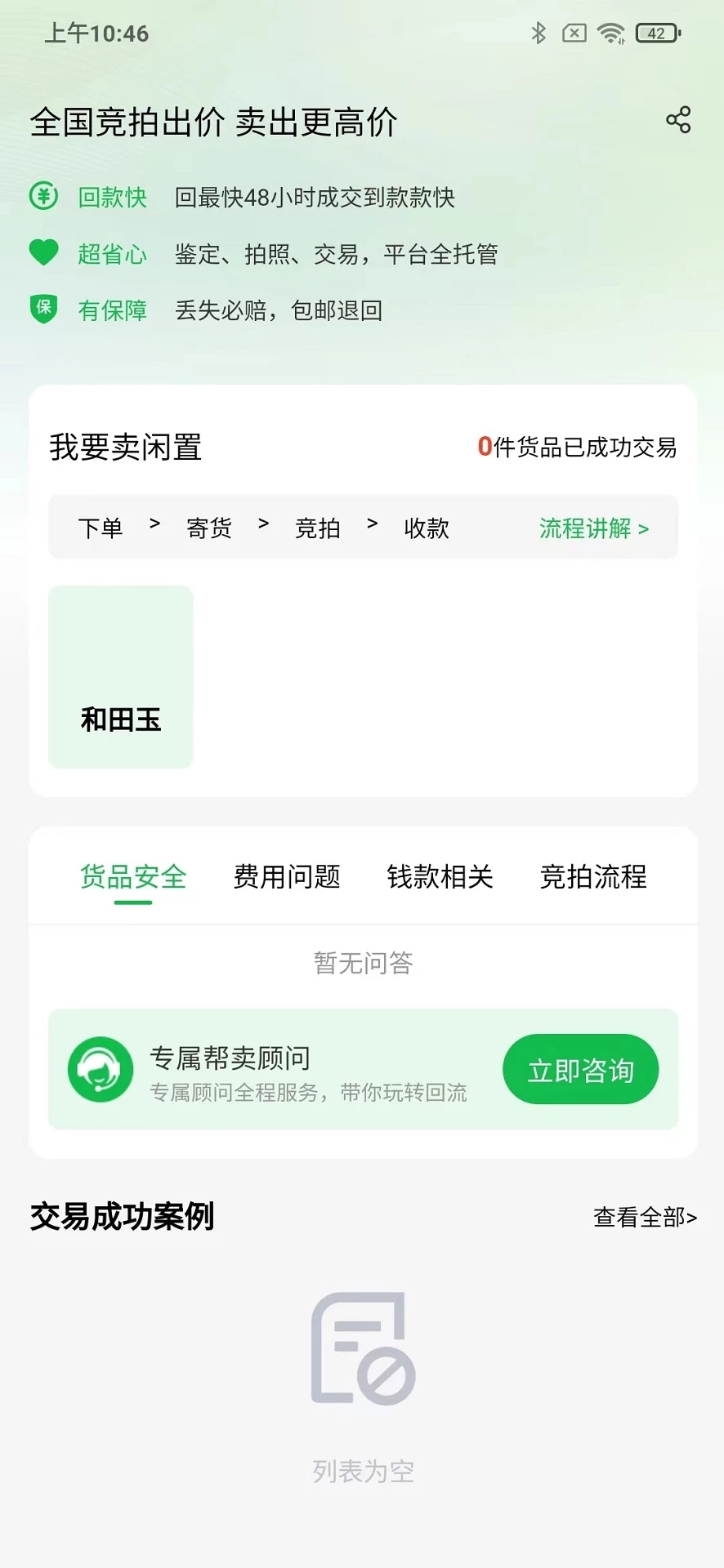 兑现