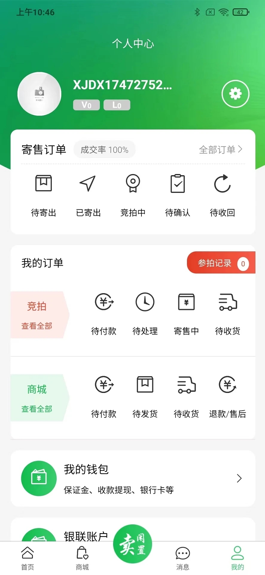 兑现
