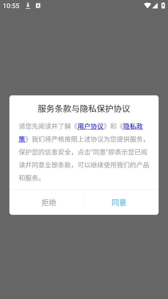 隐藏应用图标大师