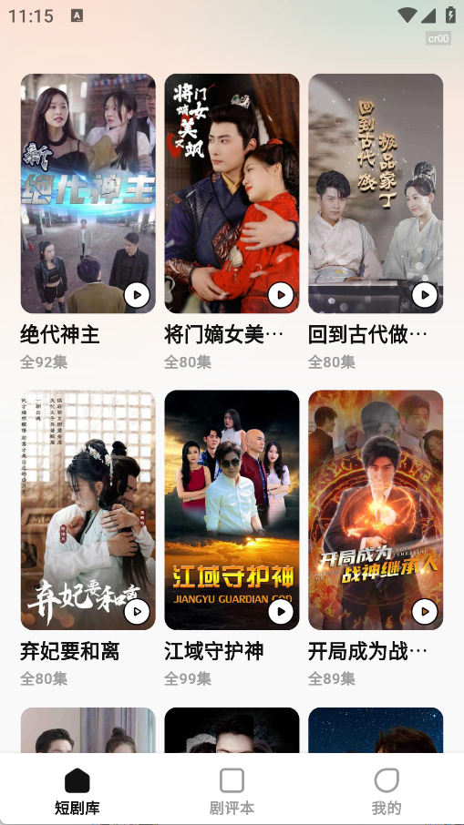 喜欢免费短剧