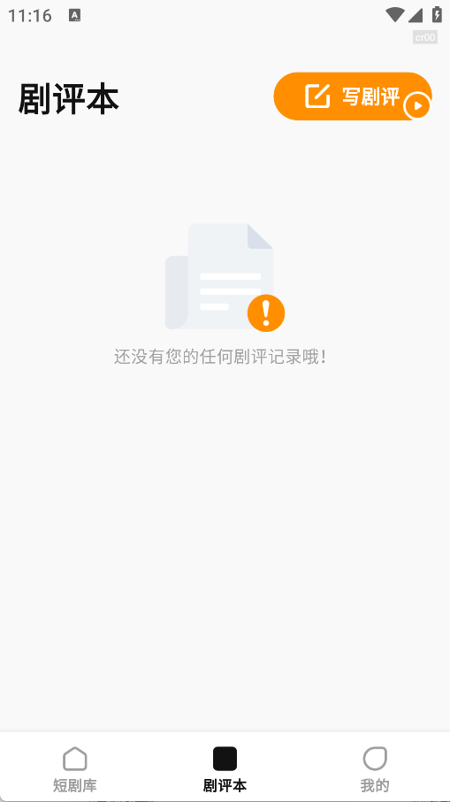 喜欢免费短剧