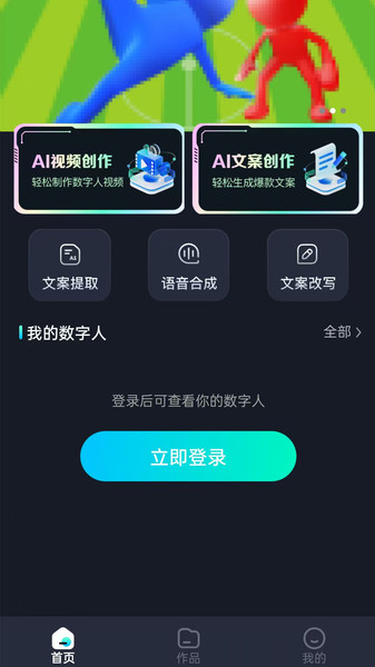 智剪AI