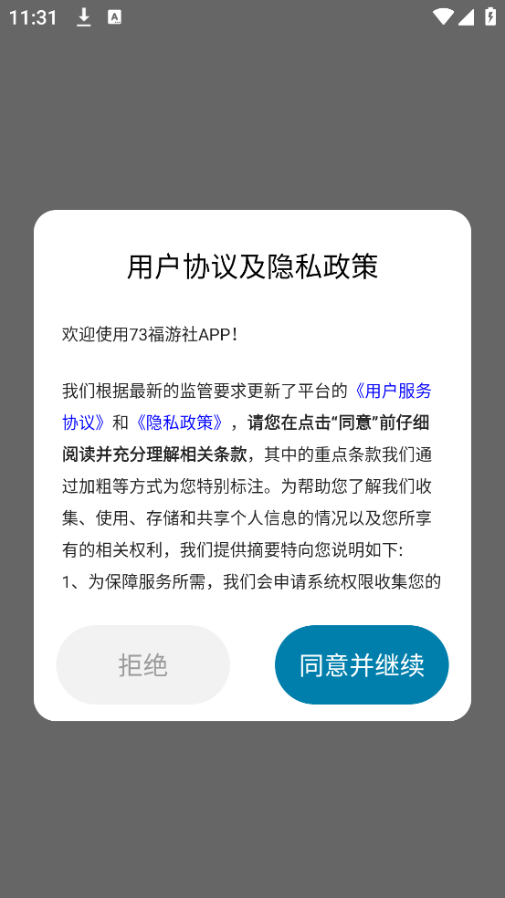 73福游社