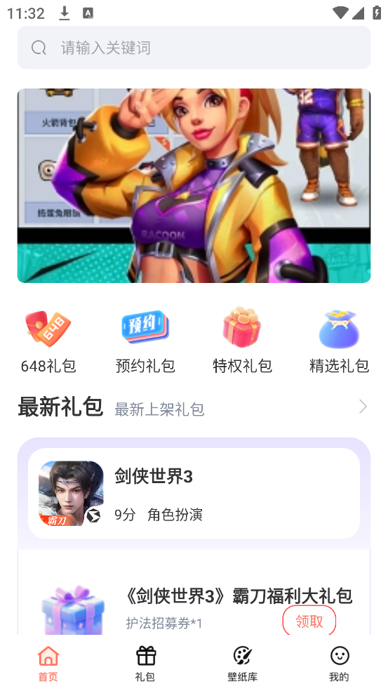 73福游社