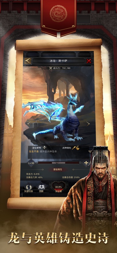 列王的纷争异界传奇
