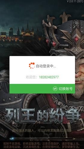 列王的纷争异界传奇